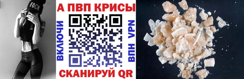 Что такое Майский Кокаин А ПВП ГАШИШ Меф