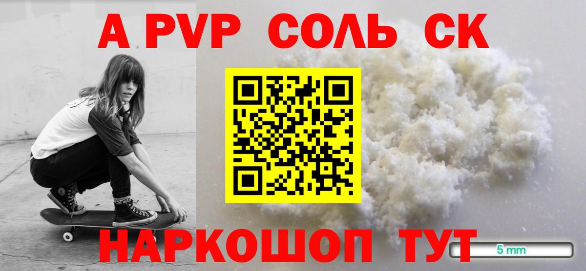APVP Crystall  Вход с VPN  Alpha-PVP Crystall  Майский  A PVP  Alfa_PVP крисы CK 