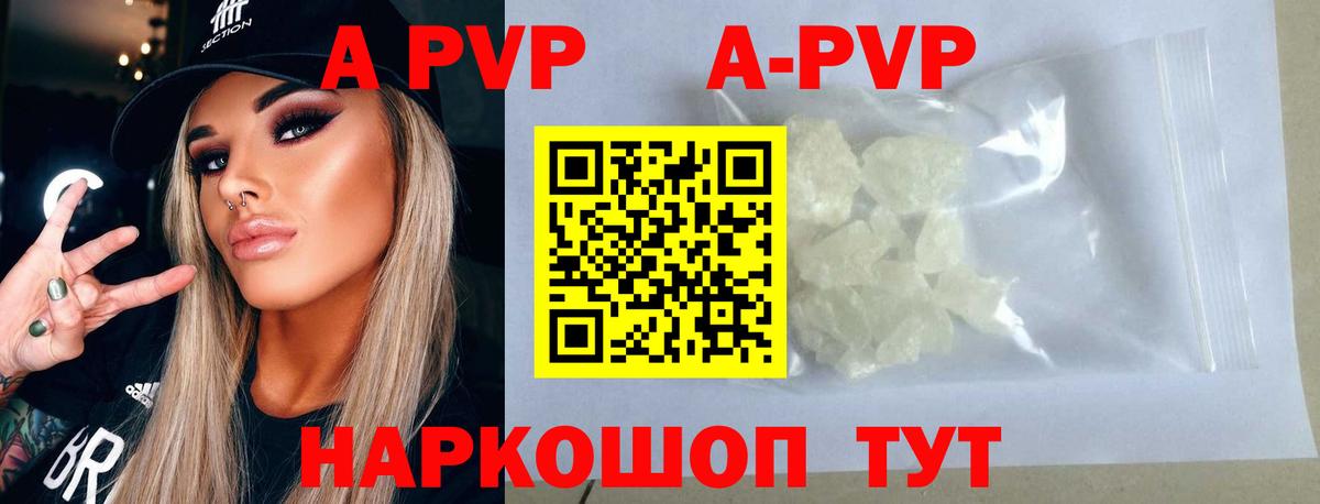 Альфа ПВП Соль Майский