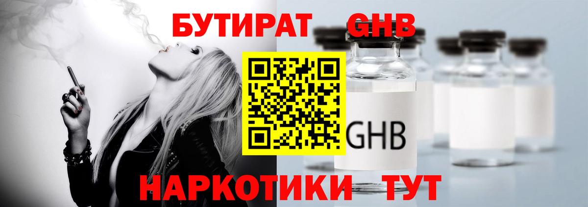 БУТИРАТ  БУТИРАТ буратино  Вход с VPN  Майский 