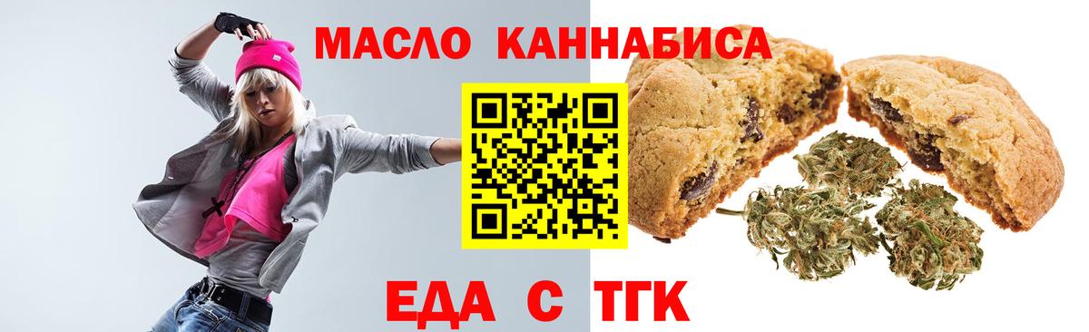 Майский  Еда ТГК марихуана  Вход с VPN 