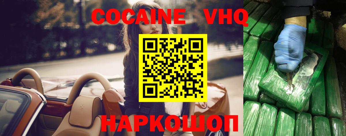 COCAIN Перу  Вход с VPN  Майский  Кокаин Колумбийский 