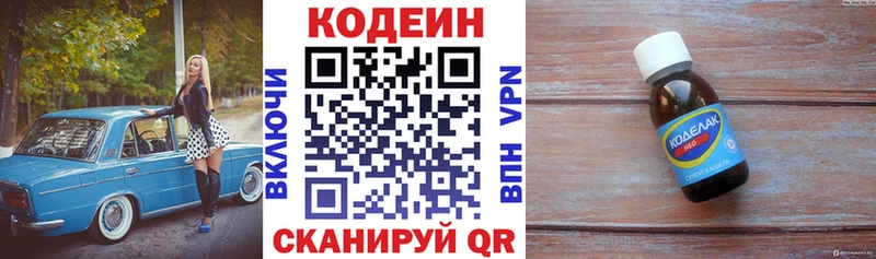 Кодеин напиток Lean (лин)  Майский 