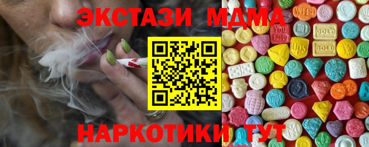 Ecstasy круглые Майский