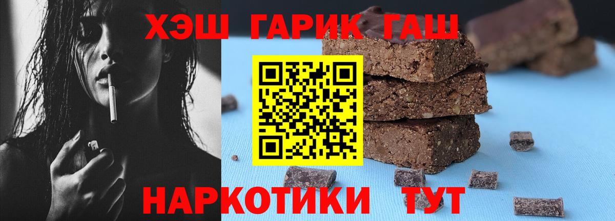 Майский  ГАШ гашик  Гашиш ice o lator  ГАШИШ  Вход с VPN 