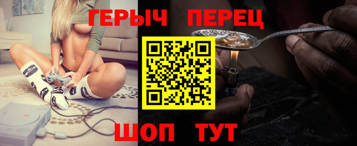Героин герыч Майский