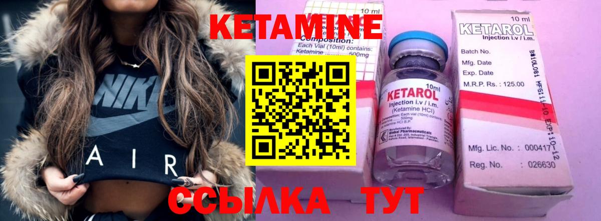 КЕТАМИН VHQ  Вход с VPN  Майский 
