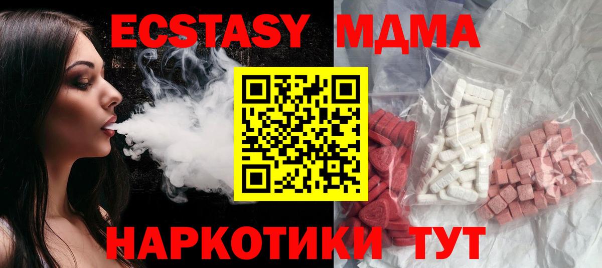 MDMA Molly  МДМА crystal  Вход с VPN  MDMA  Майский 