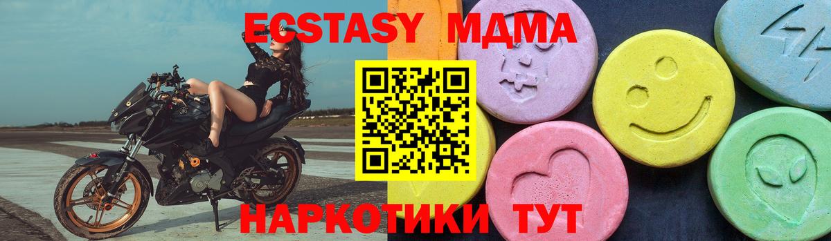 MDMA кристаллы Майский