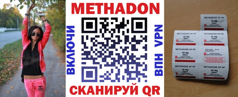 МЕТАДОН methadone  Майский 
