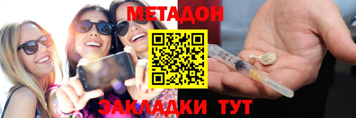 Майский  Метадон VHQ  KRAKEN ТОР  МЕТАДОН VHQ  Вход с VPN 