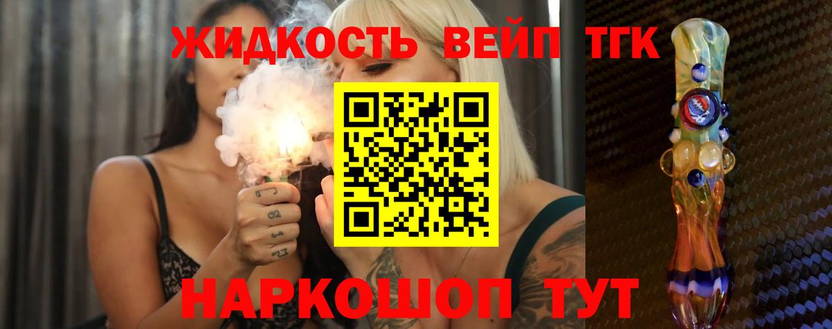 Дистиллят ТГК вейп с тгк  Дистиллят ТГК THC oil  Вход с VPN  Майский 
