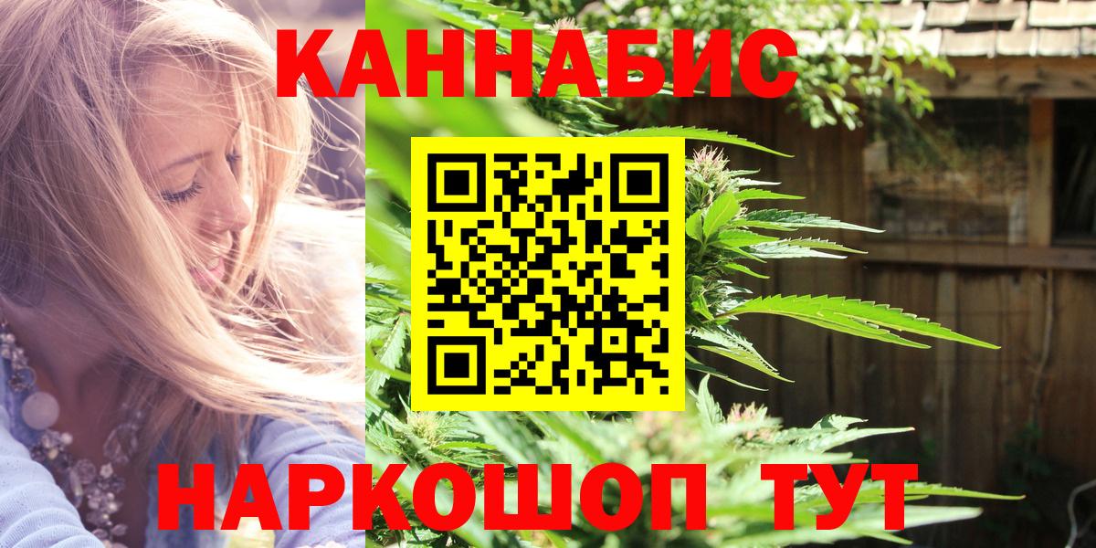 Майский  Бошки Шишки SATIVA & INDICA  Вход с VPN  Бошки марихуана марихуана 